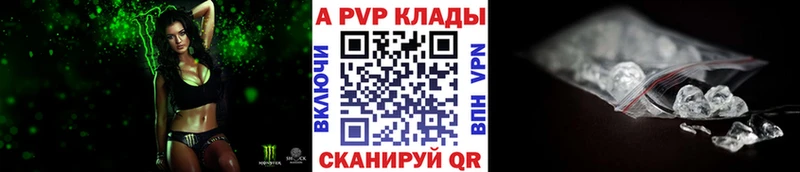 hydra как войти  купить наркотики сайты  Алупка  Альфа ПВП СК КРИС 