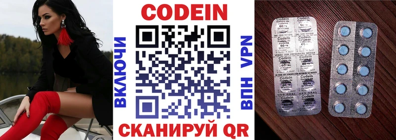 Кодеин Purple Drank  Алупка 